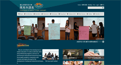 Desktop Screenshot of afl.nfu.edu.tw