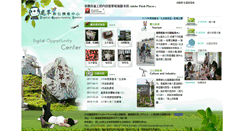 Desktop Screenshot of lc.yldoc.nfu.edu.tw