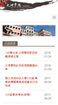 Mobile Screenshot of caas.nfu.edu.tw